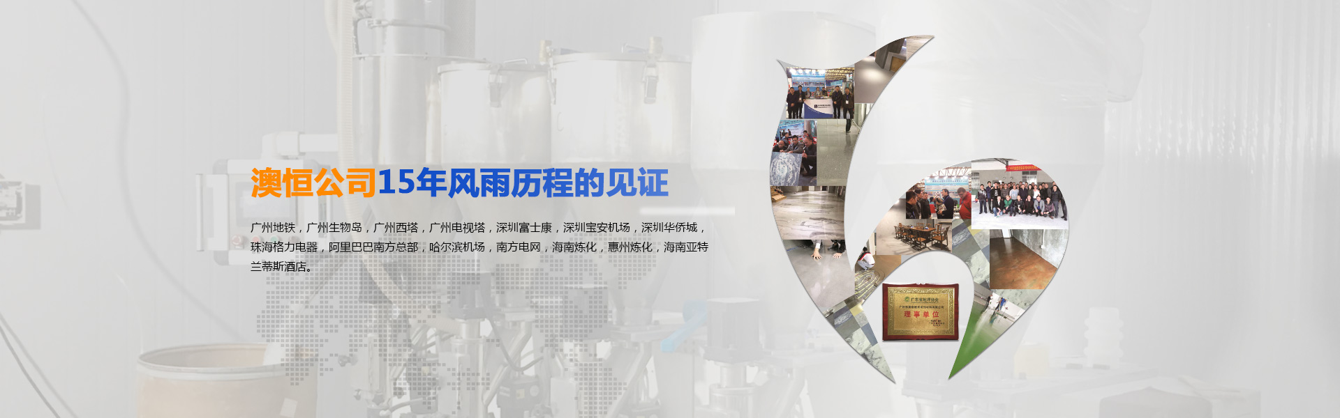 澳恒banner 澳恒